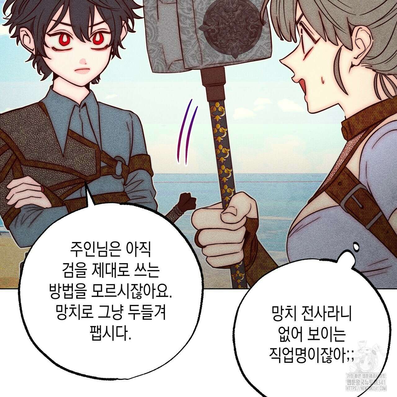 남주들의 첫날밤을 수집합니다 7화 75