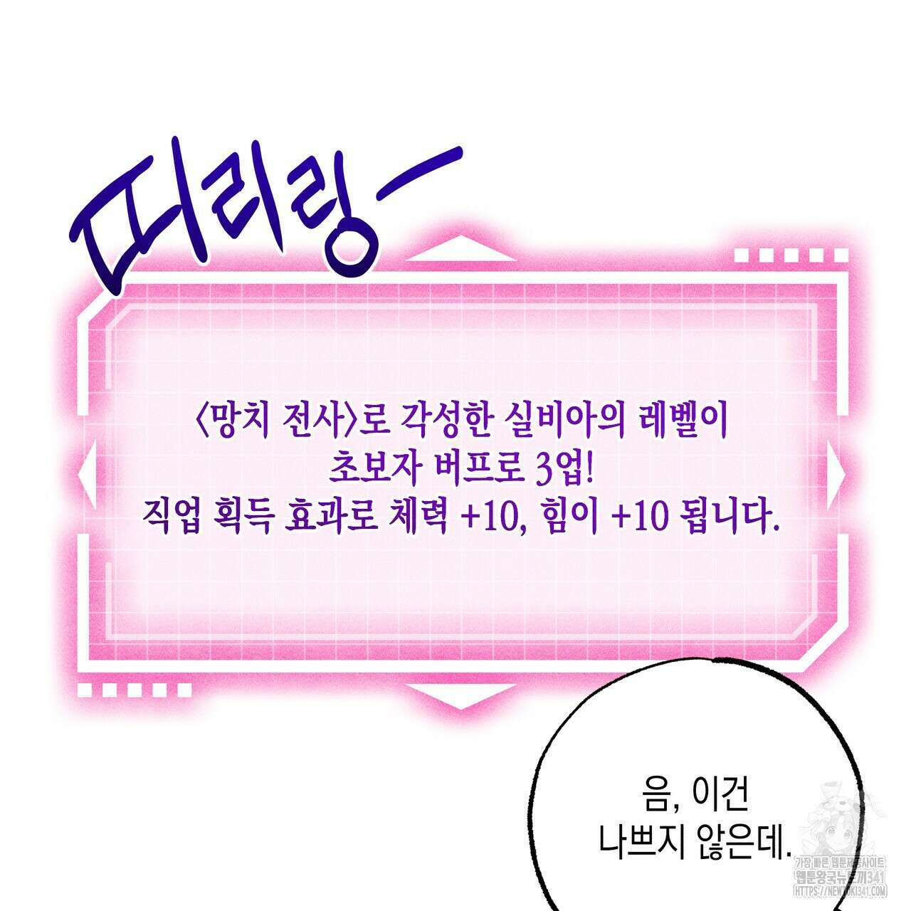 남주들의 첫날밤을 수집합니다 7화 77