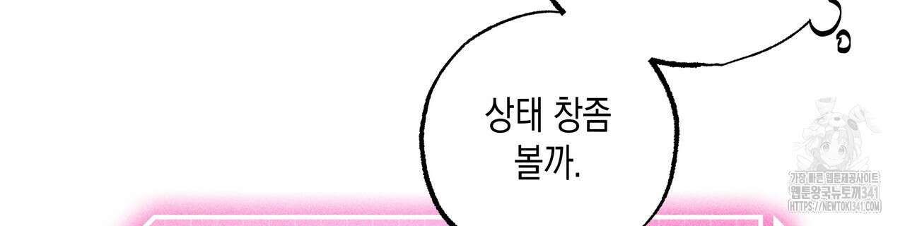 남주들의 첫날밤을 수집합니다 7화 78