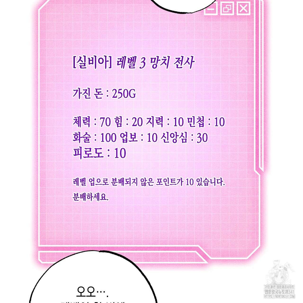 남주들의 첫날밤을 수집합니다 7화 79
