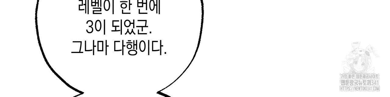 남주들의 첫날밤을 수집합니다 7화 80