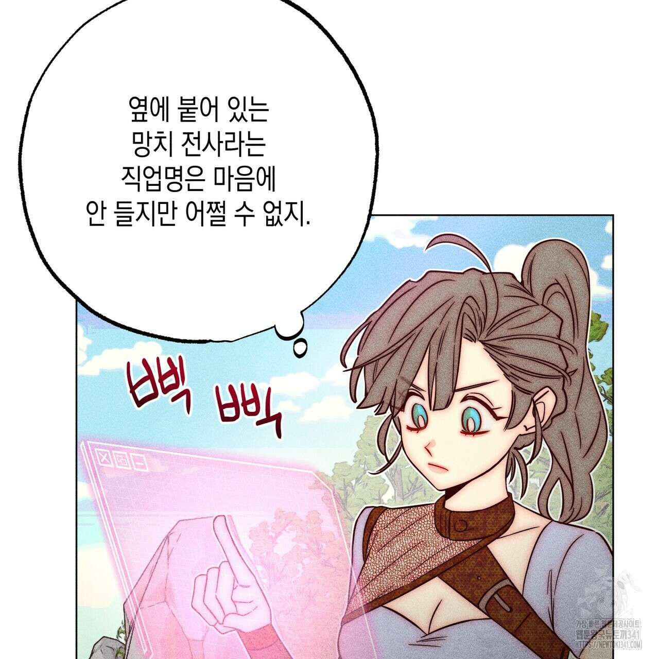 남주들의 첫날밤을 수집합니다 7화 81