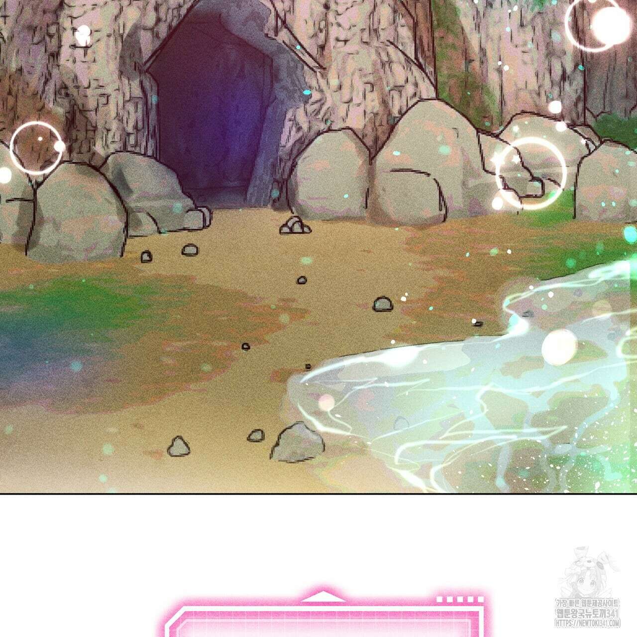 남주들의 첫날밤을 수집합니다 7화 87