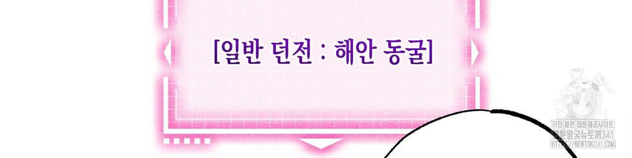 남주들의 첫날밤을 수집합니다 7화 88