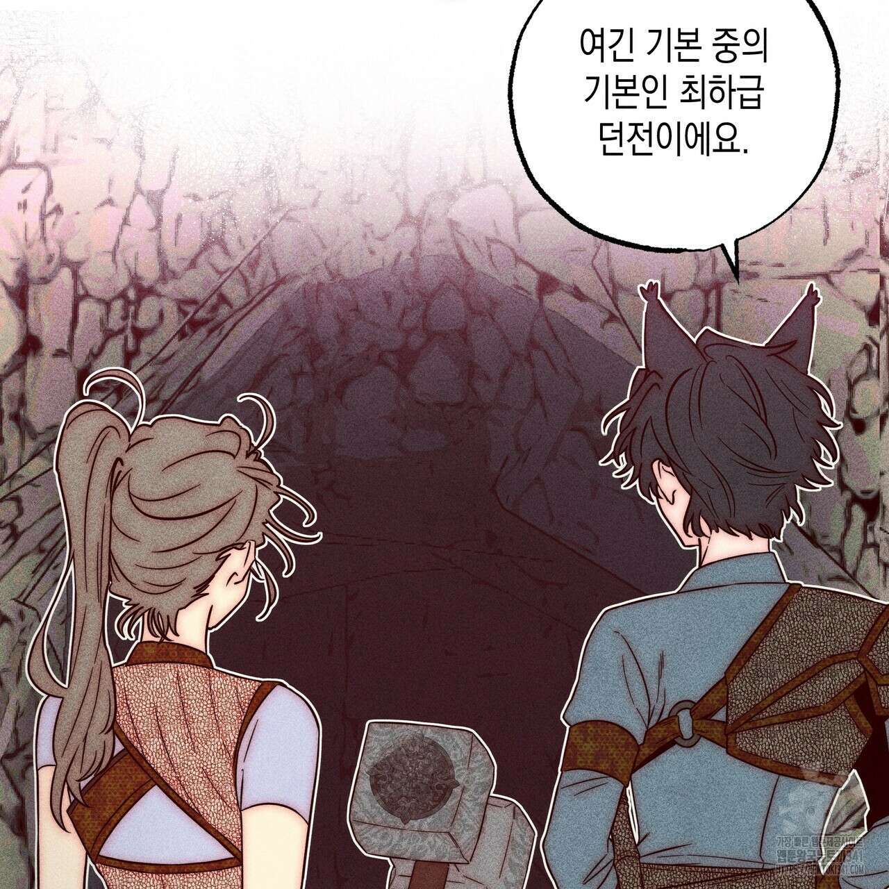 남주들의 첫날밤을 수집합니다 7화 89