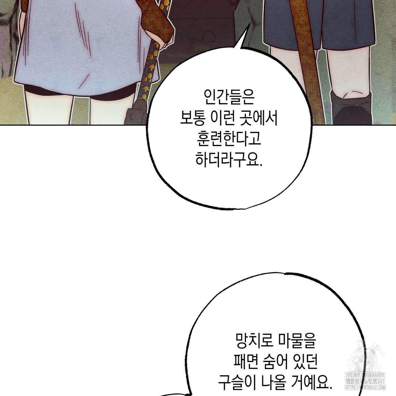 남주들의 첫날밤을 수집합니다 7화 91