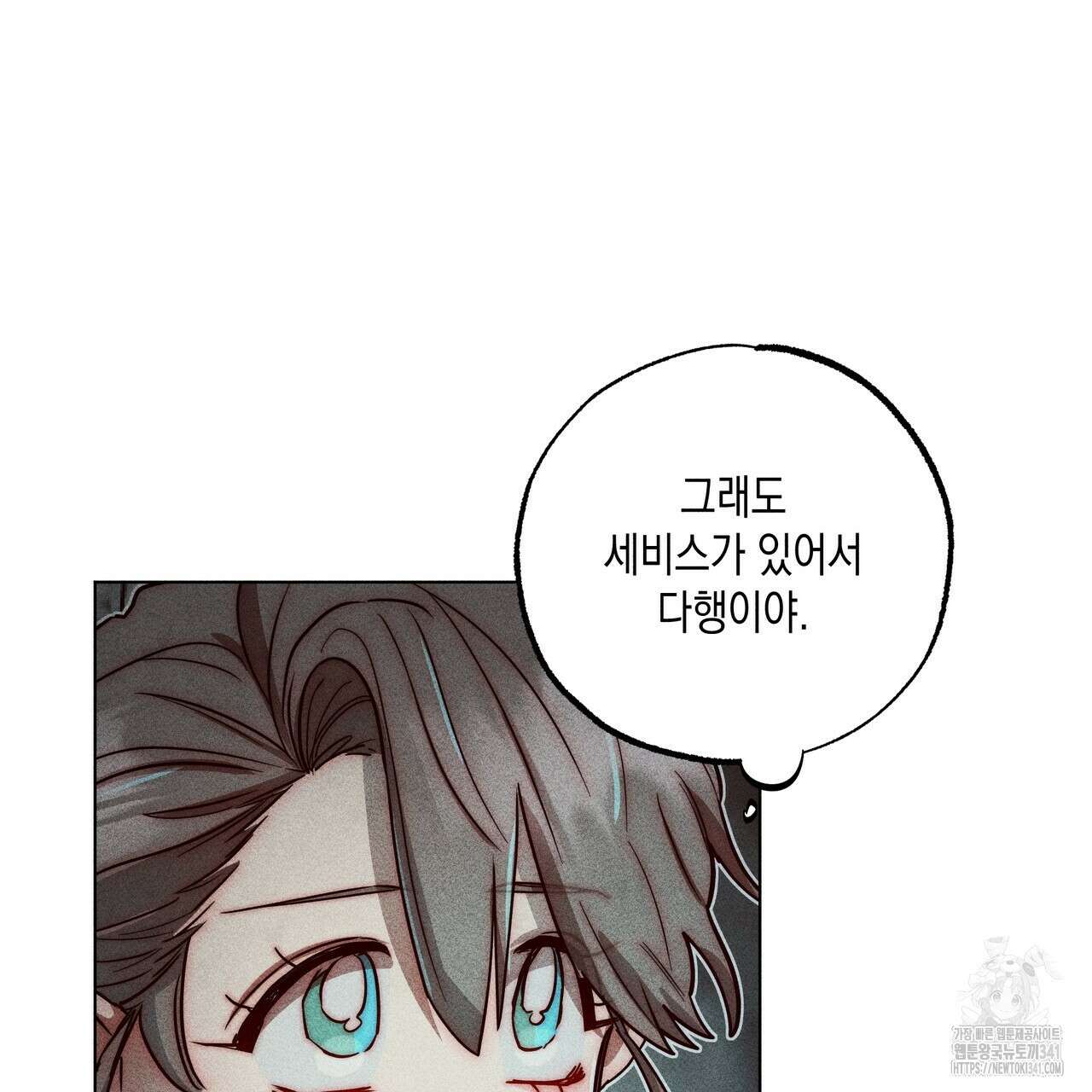 남주들의 첫날밤을 수집합니다 7화 97