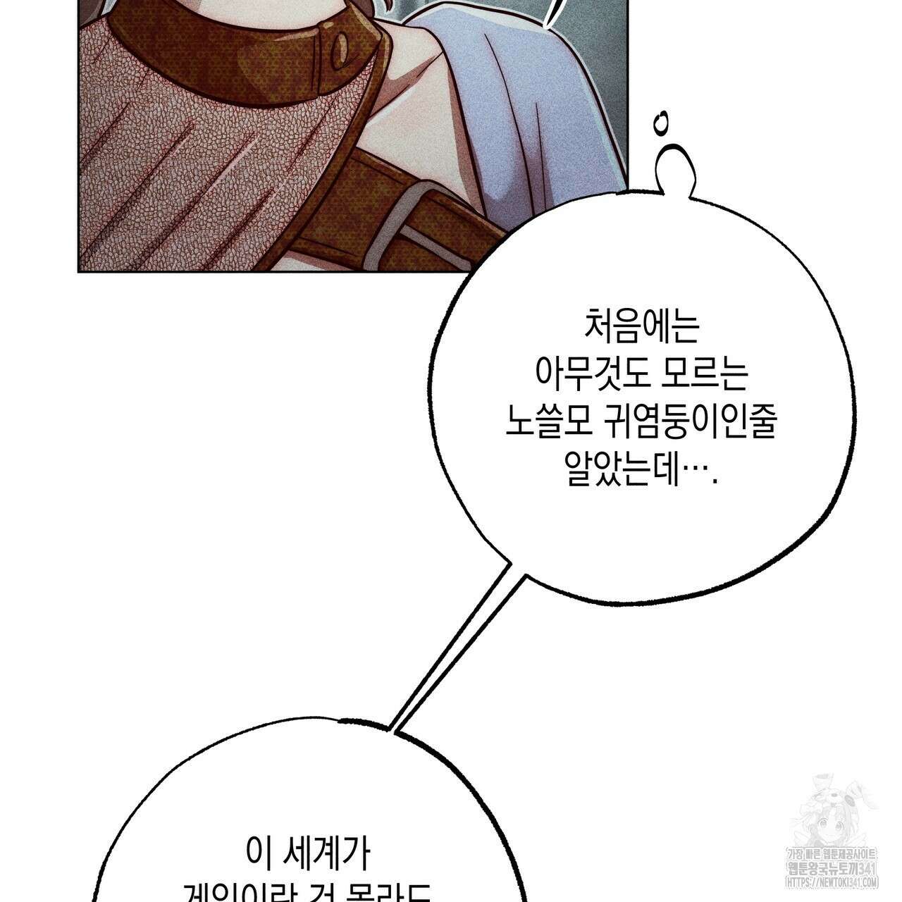 남주들의 첫날밤을 수집합니다 7화 99