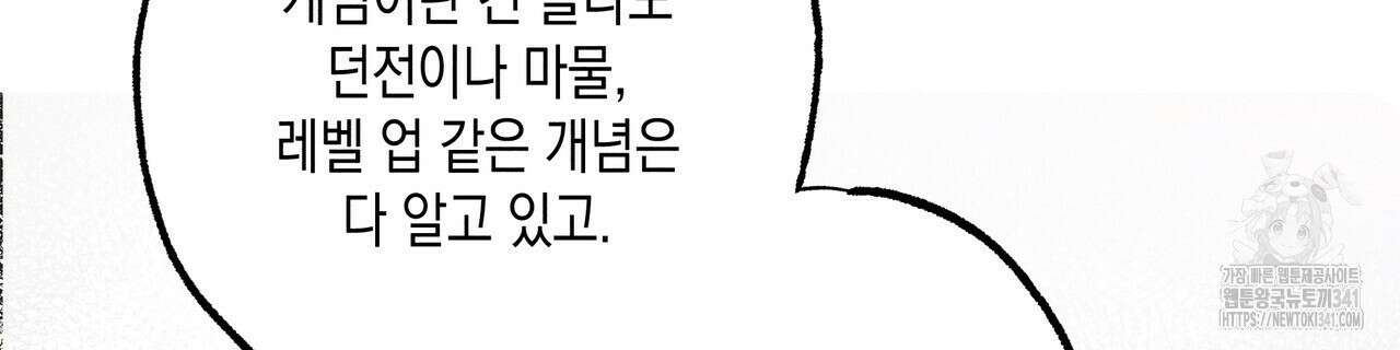 남주들의 첫날밤을 수집합니다 7화 100
