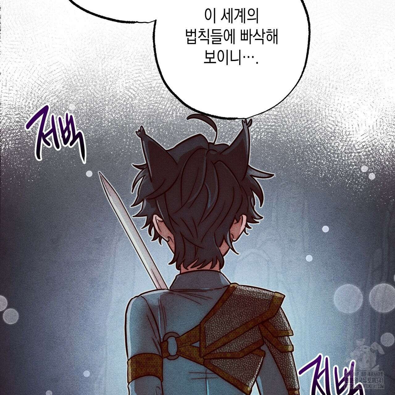 남주들의 첫날밤을 수집합니다 7화 101