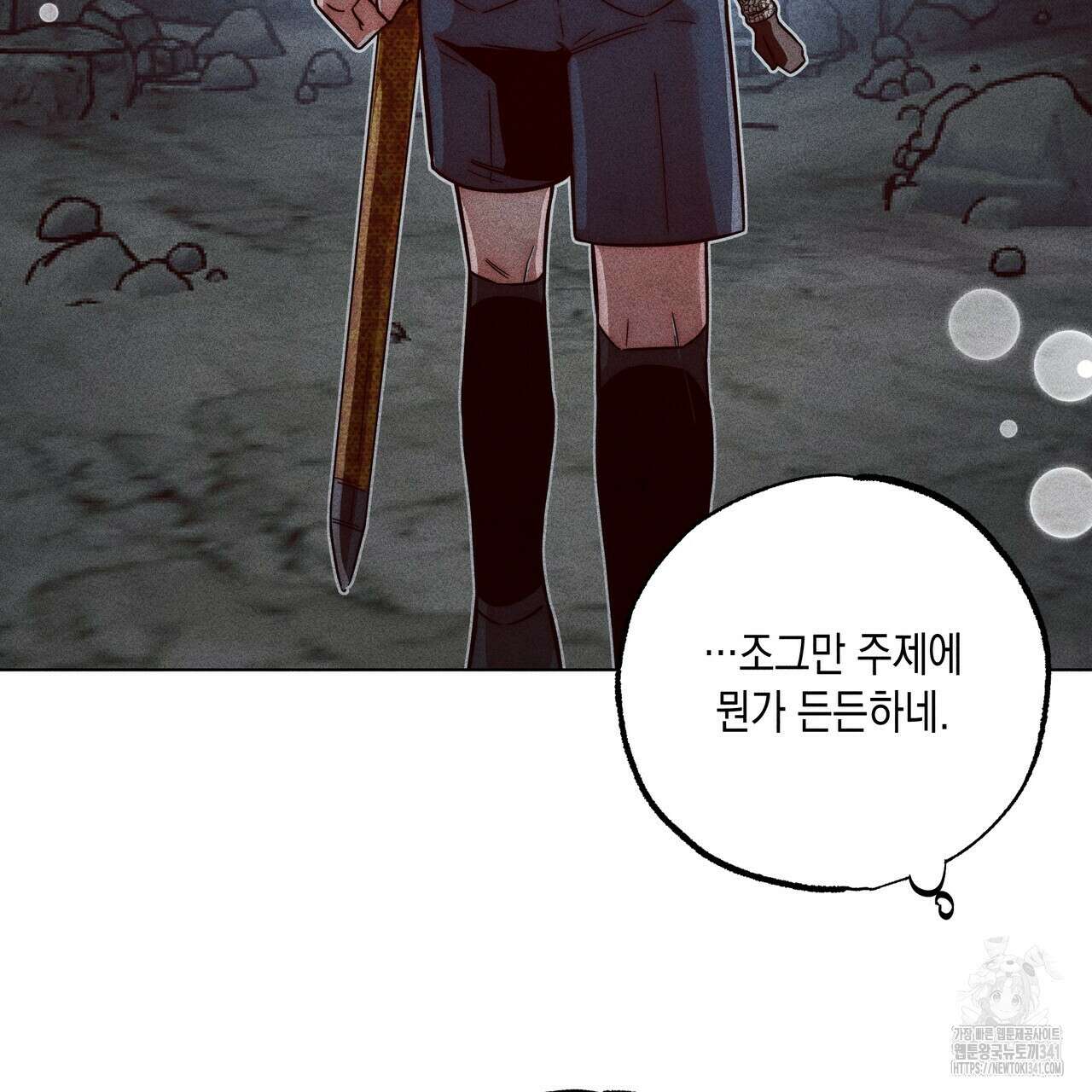 남주들의 첫날밤을 수집합니다 7화 103