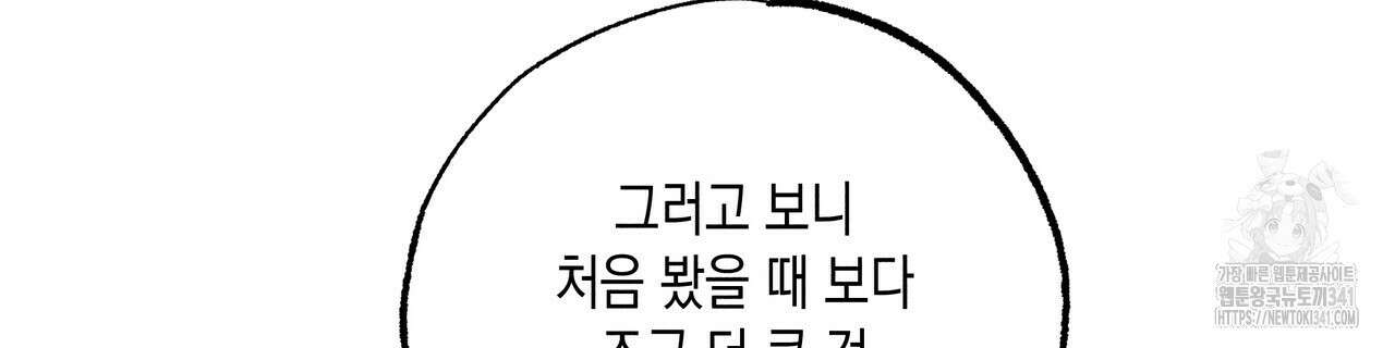 남주들의 첫날밤을 수집합니다 7화 104