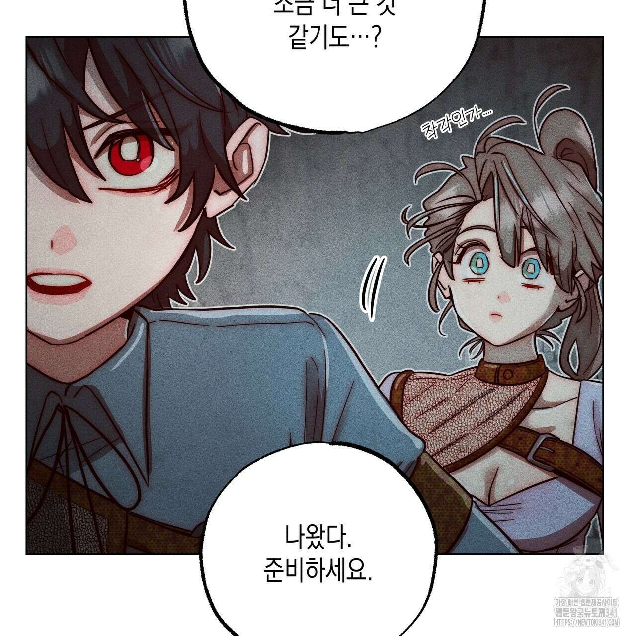 남주들의 첫날밤을 수집합니다 7화 105