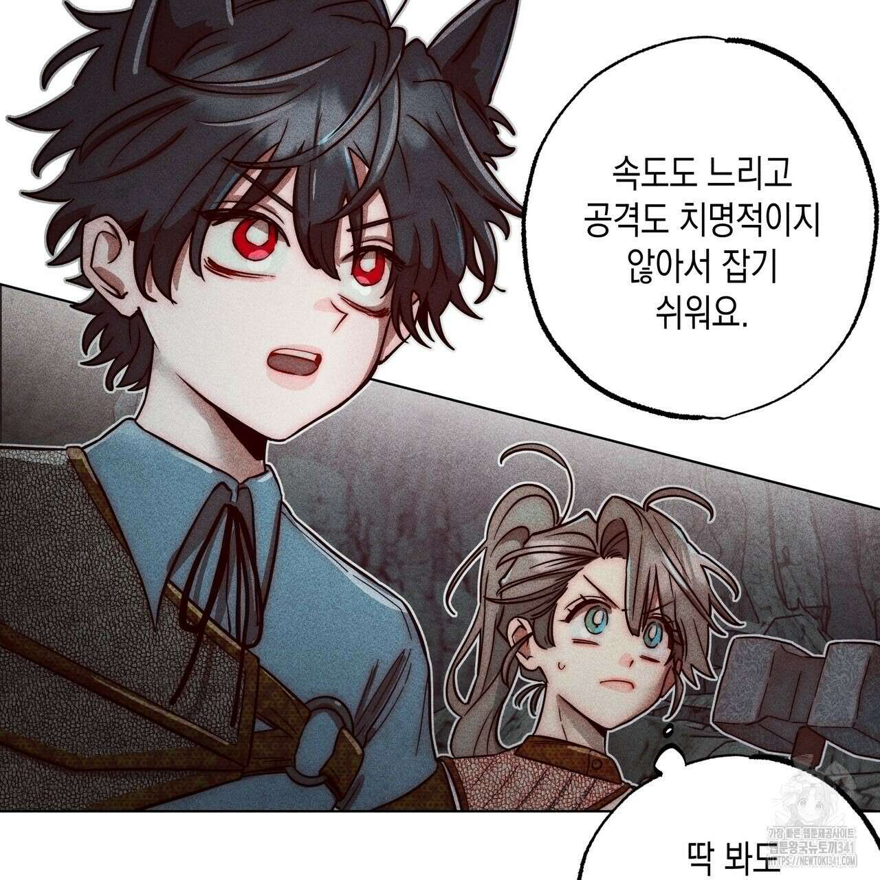 남주들의 첫날밤을 수집합니다 7화 109