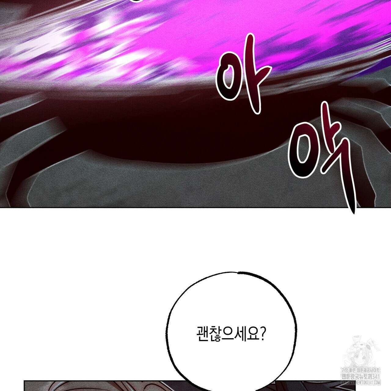 남주들의 첫날밤을 수집합니다 7화 115
