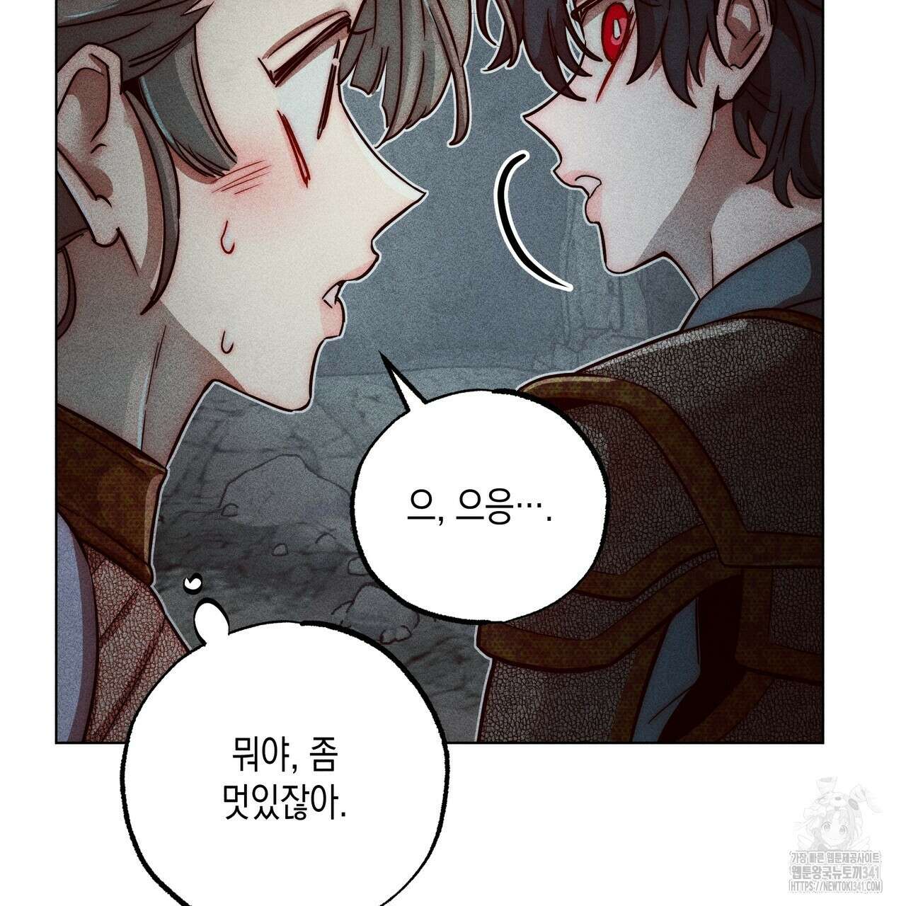 남주들의 첫날밤을 수집합니다 7화 117