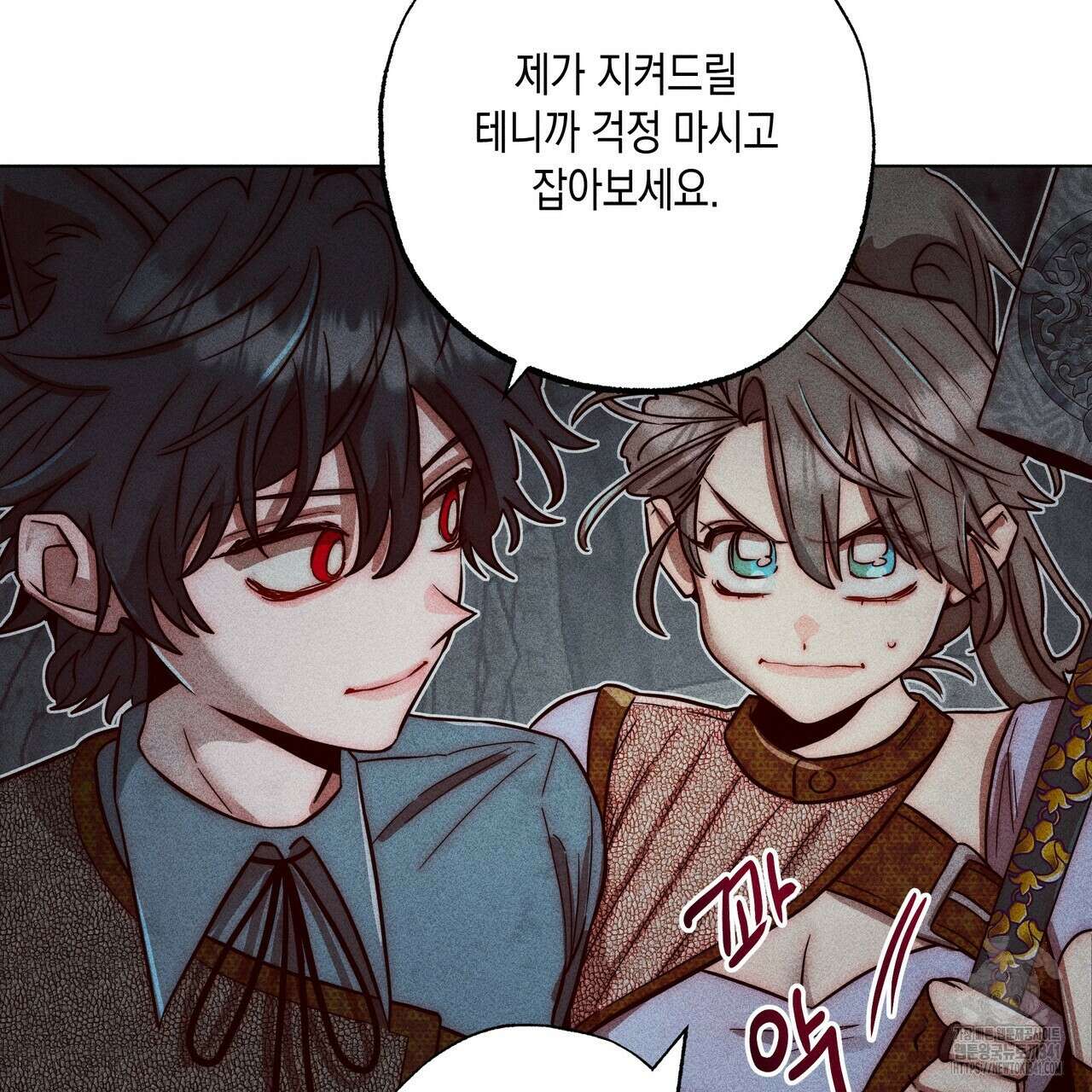 남주들의 첫날밤을 수집합니다 7화 119