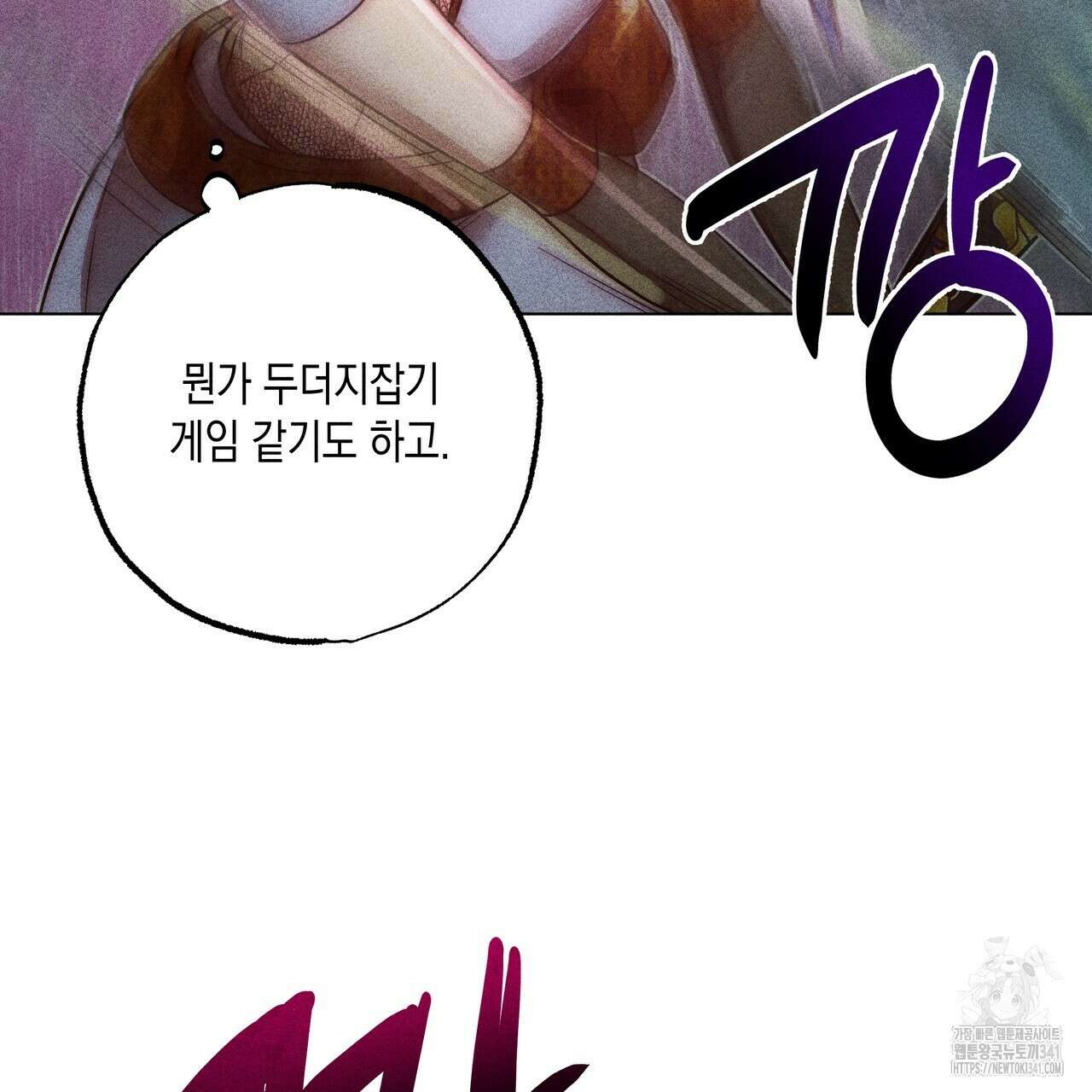 남주들의 첫날밤을 수집합니다 7화 125