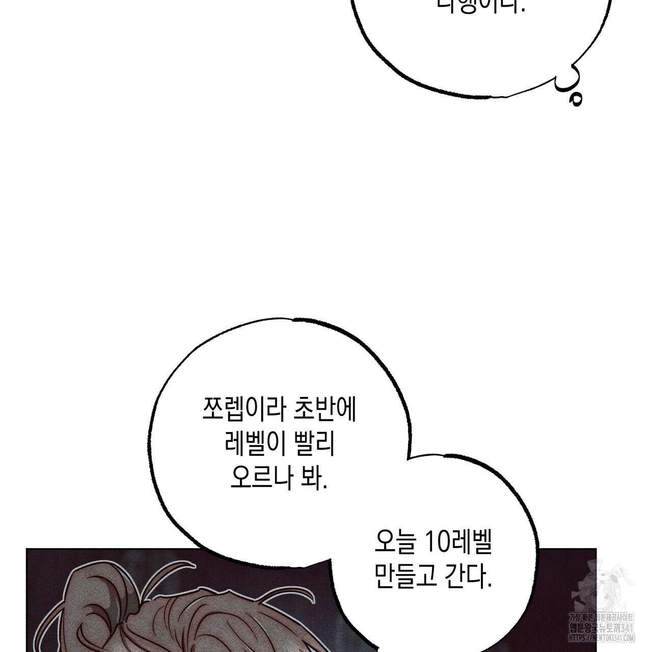 남주들의 첫날밤을 수집합니다 7화 131