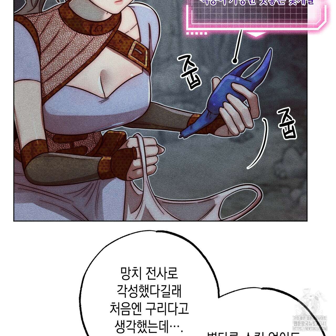 남주들의 첫날밤을 수집합니다 7화 133