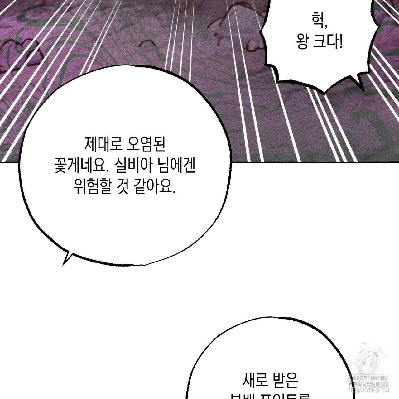 남주들의 첫날밤을 수집합니다 7화 139