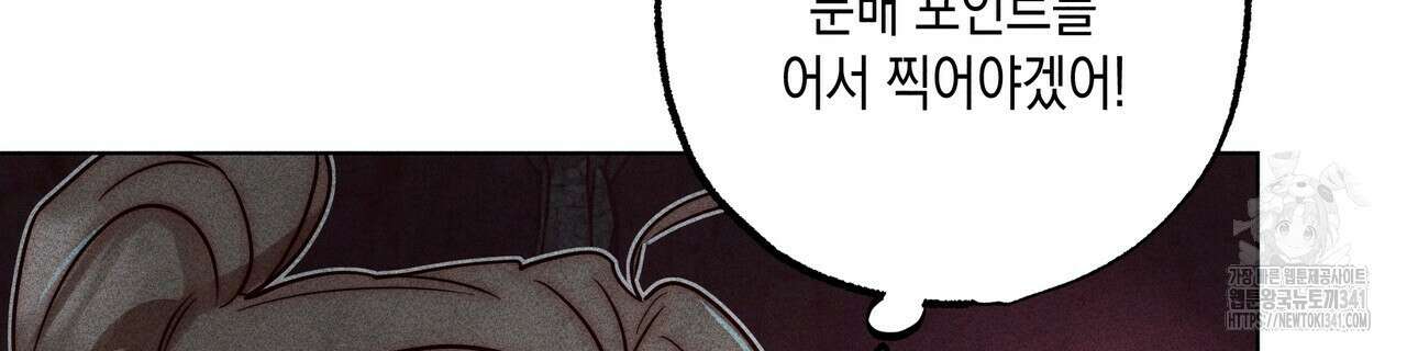 남주들의 첫날밤을 수집합니다 7화 140