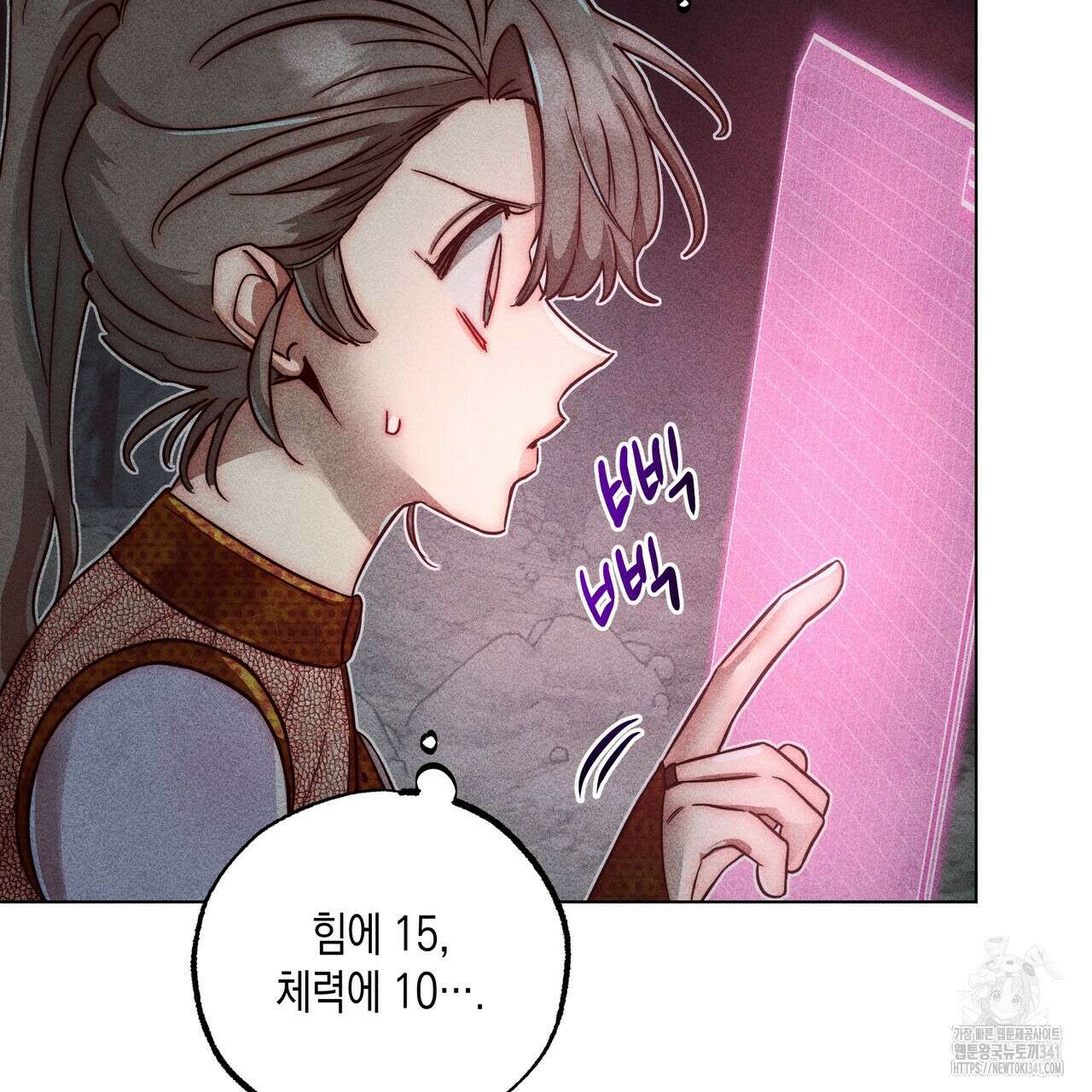 남주들의 첫날밤을 수집합니다 7화 141
