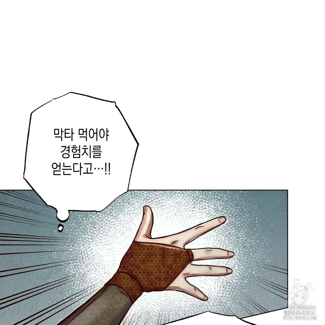 남주들의 첫날밤을 수집합니다 7화 145
