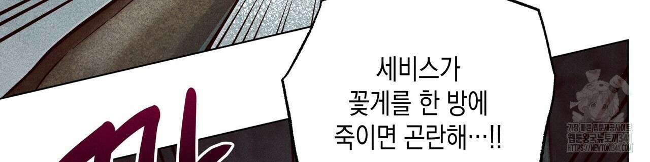 남주들의 첫날밤을 수집합니다 7화 146