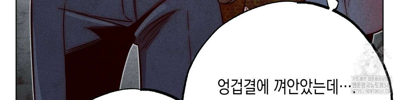 남주들의 첫날밤을 수집합니다 7화 156