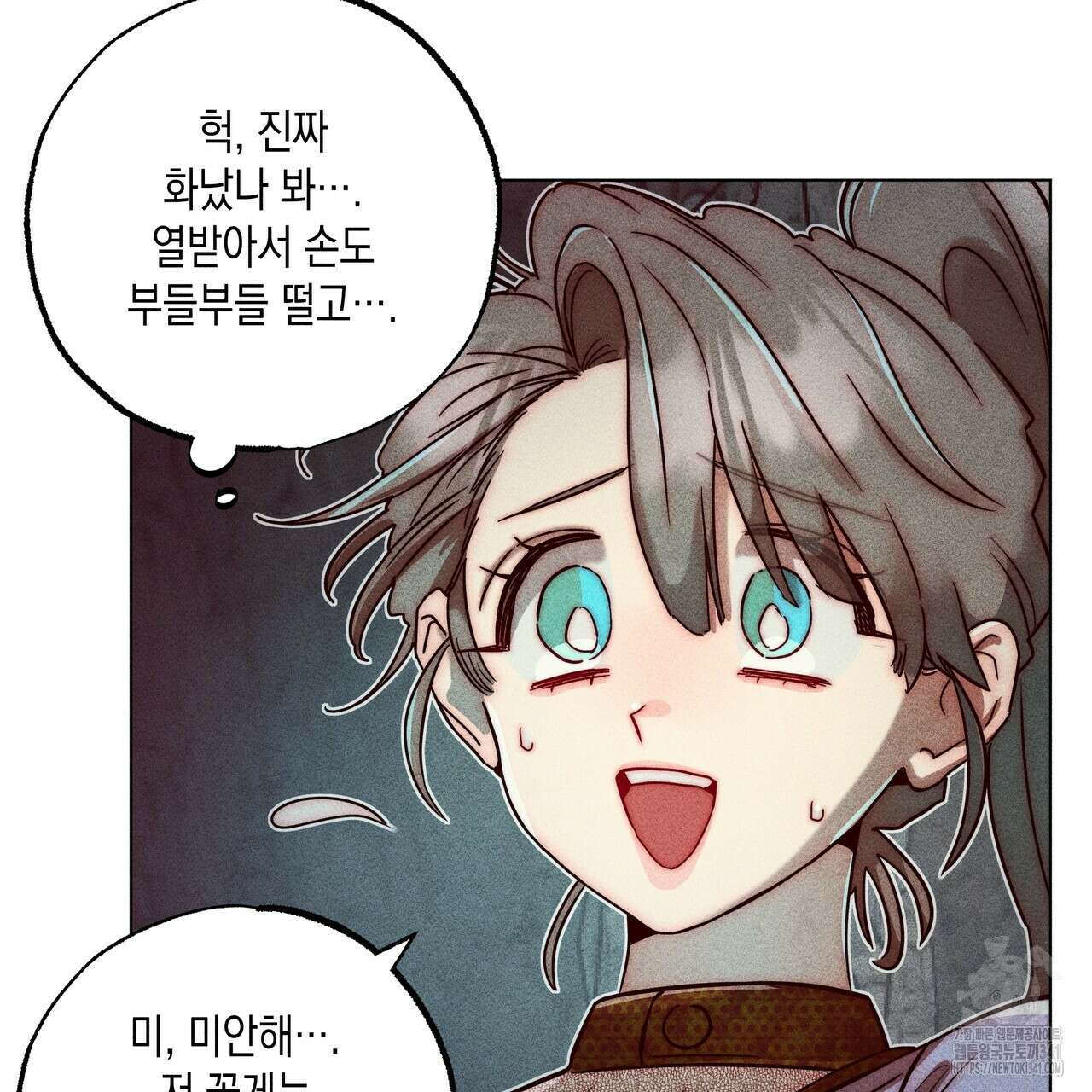남주들의 첫날밤을 수집합니다 7화 167