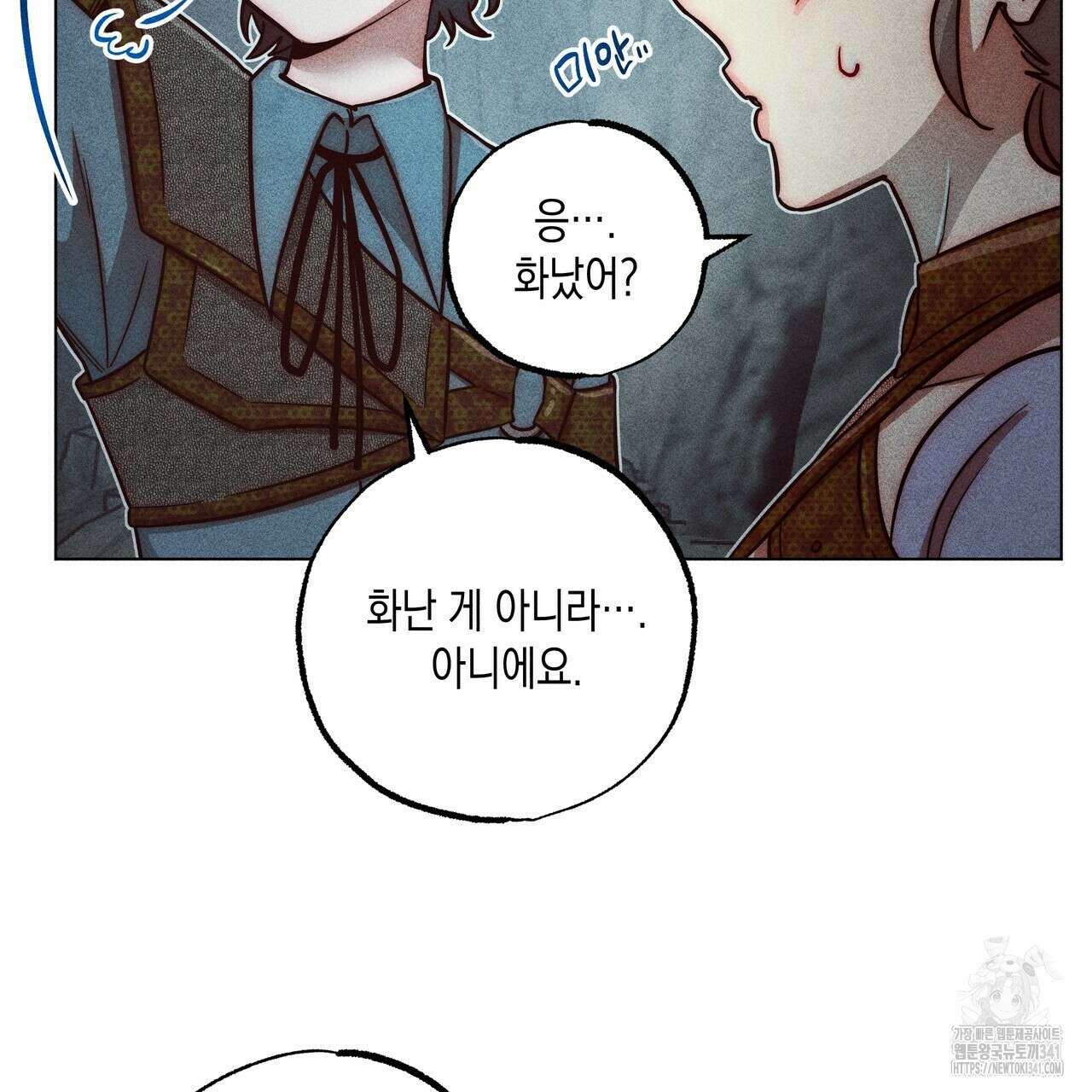 남주들의 첫날밤을 수집합니다 7화 173