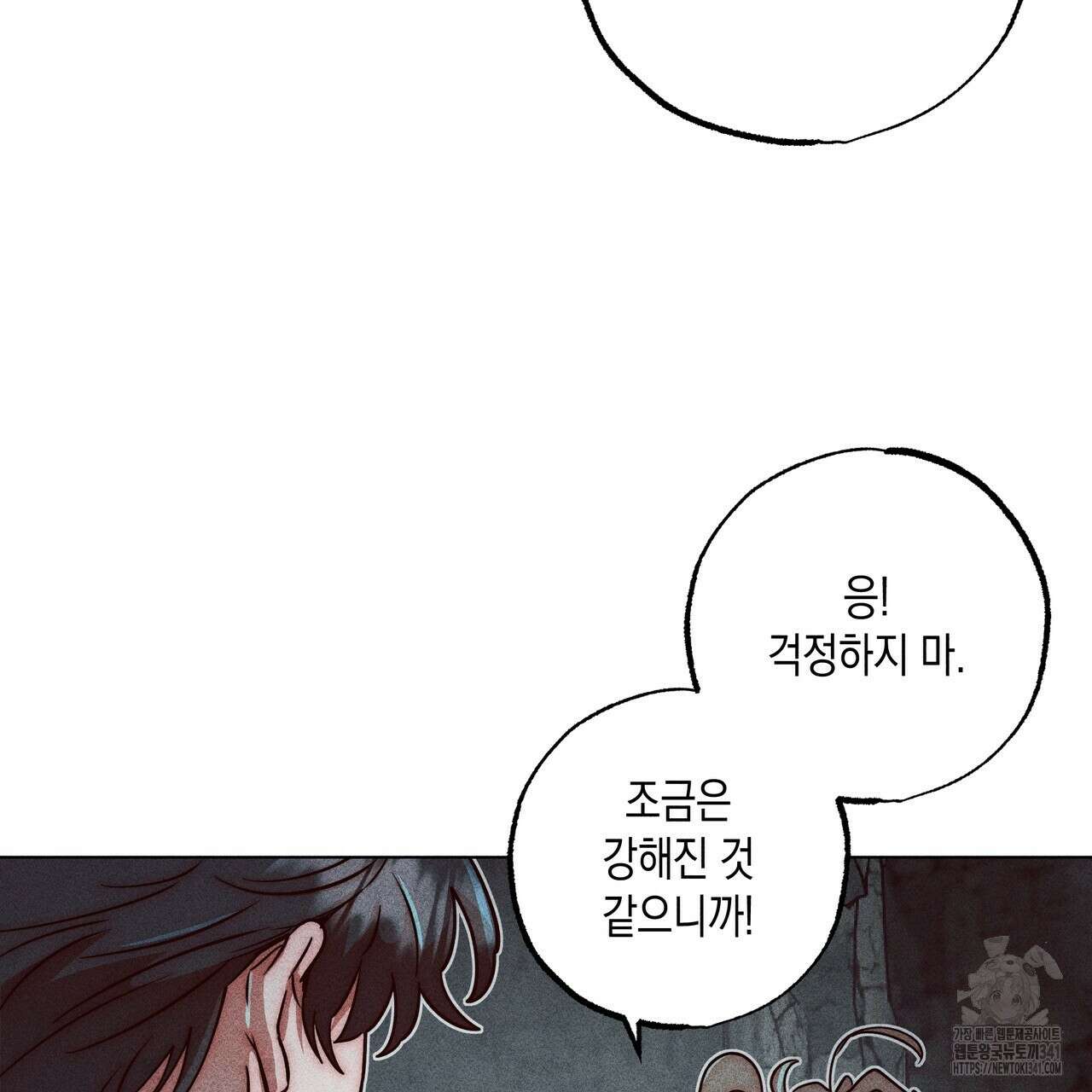 남주들의 첫날밤을 수집합니다 7화 177