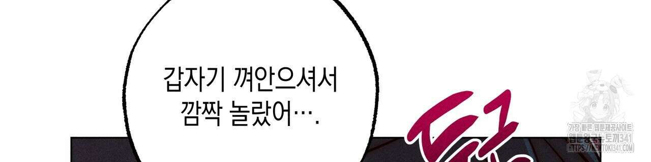 남주들의 첫날밤을 수집합니다 7화 180