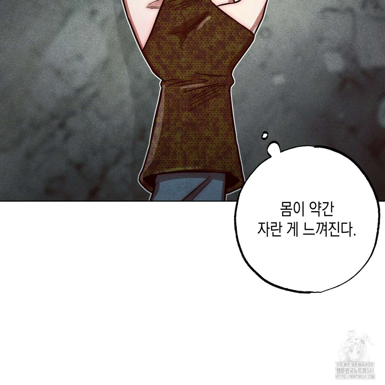 남주들의 첫날밤을 수집합니다 7화 185