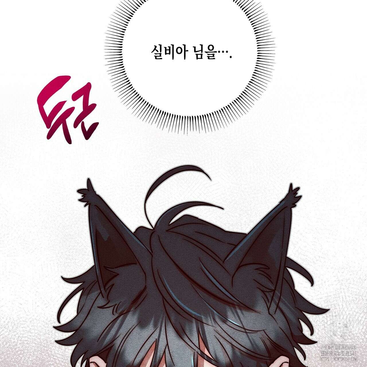 남주들의 첫날밤을 수집합니다 7화 189