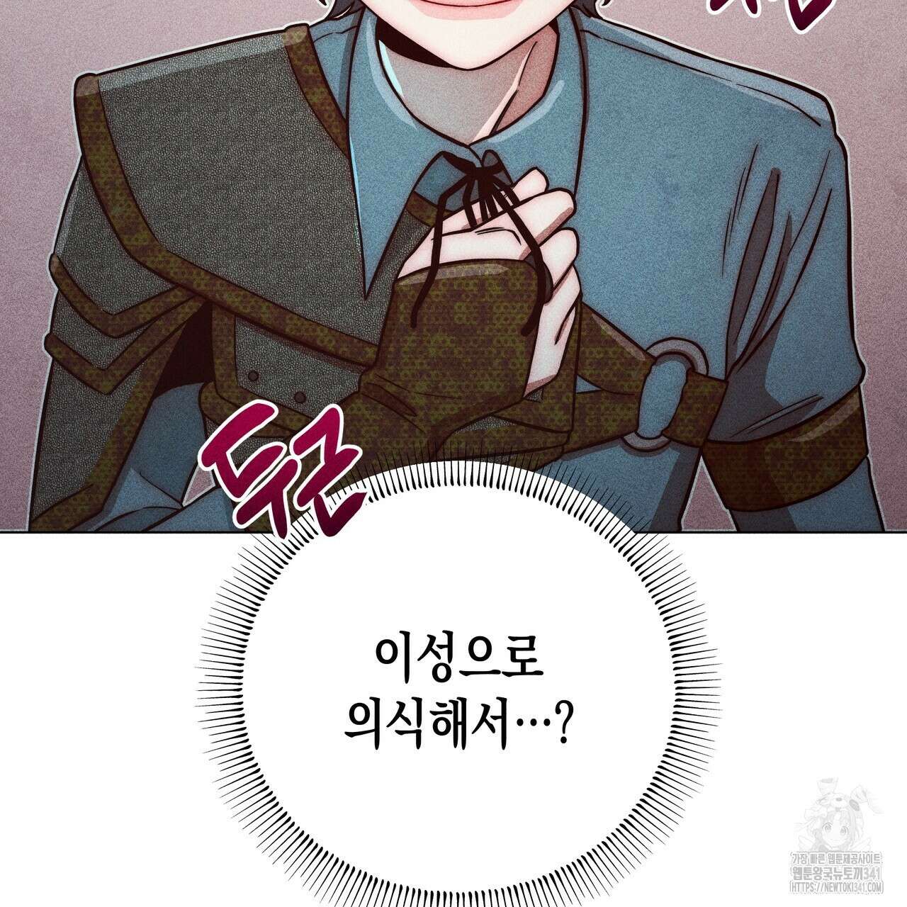 남주들의 첫날밤을 수집합니다 7화 191