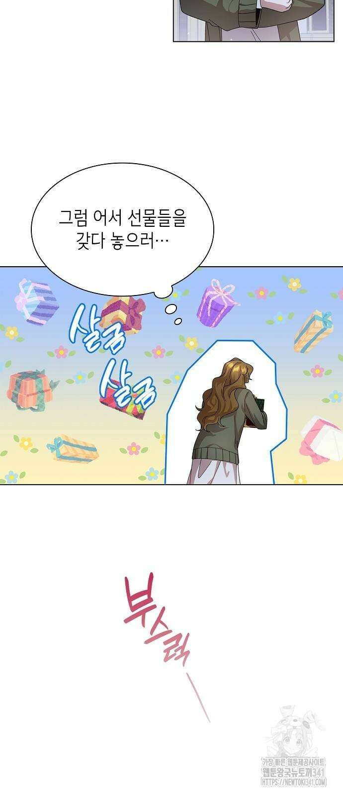 선생님께, 바네사로부터 21화 5