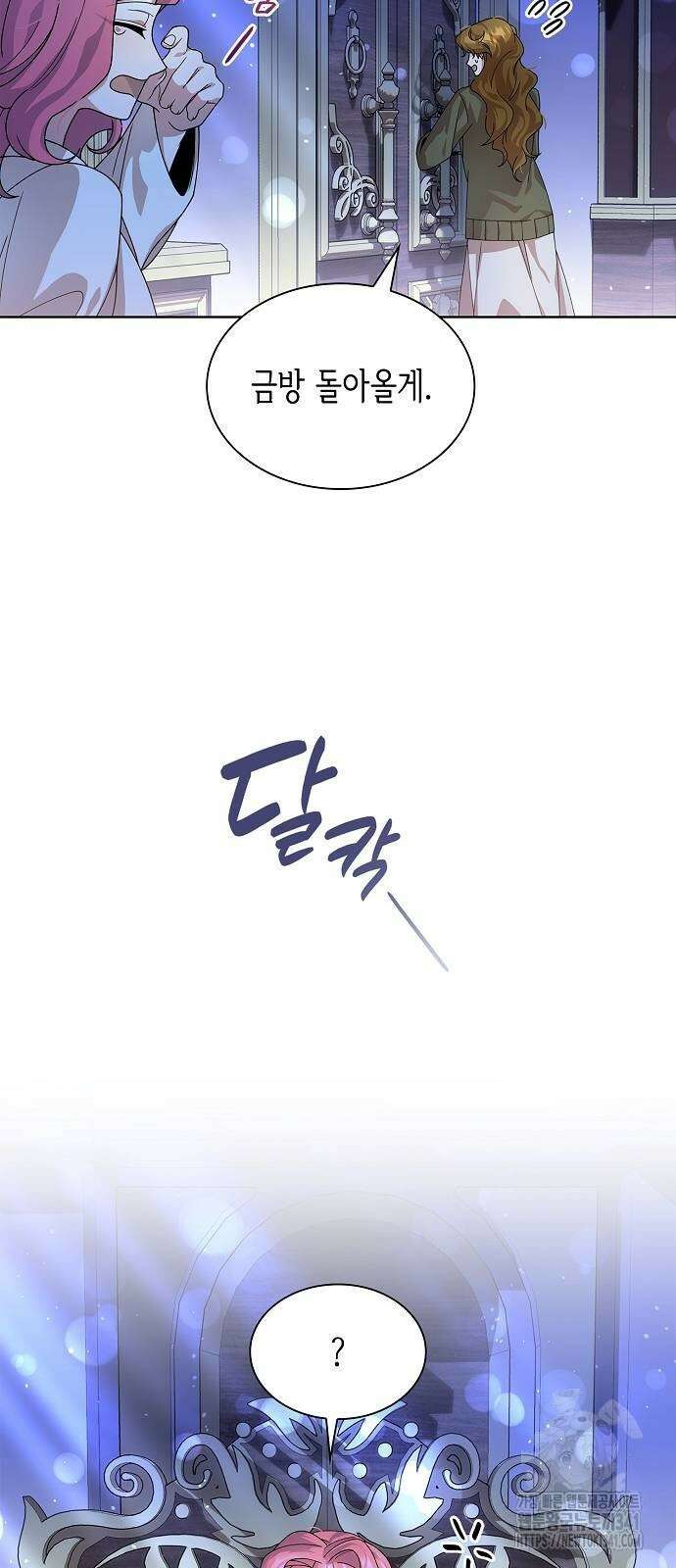 선생님께, 바네사로부터 21화 7
