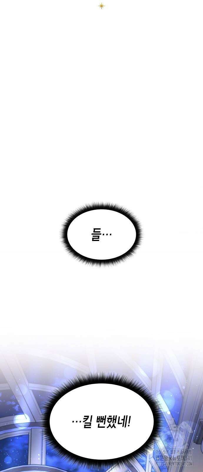 선생님께, 바네사로부터 21화 9