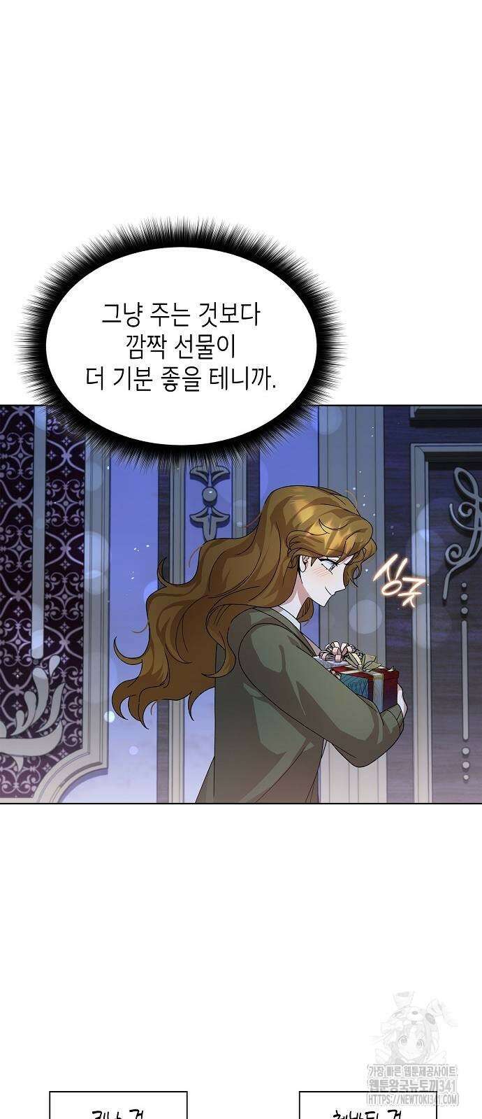 선생님께, 바네사로부터 21화 11