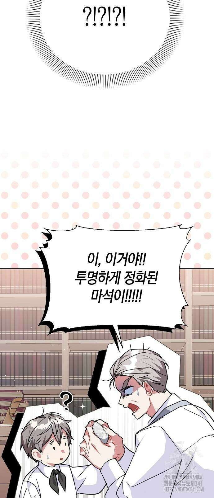 피폐물 남주에게 꽃길을 42화 3