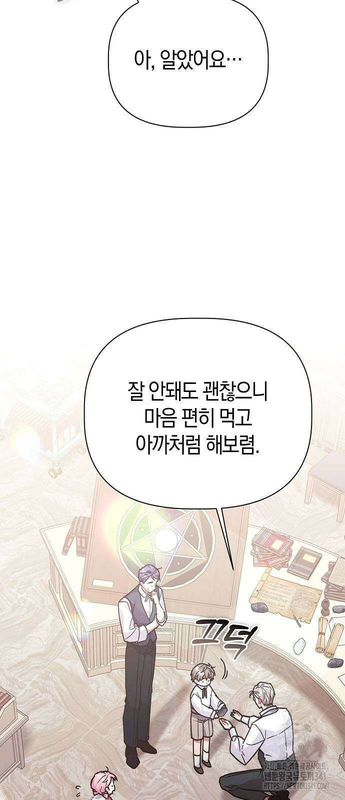 피폐물 남주에게 꽃길을 42화 8