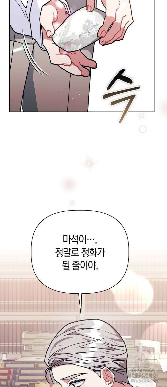 피폐물 남주에게 꽃길을 42화 12