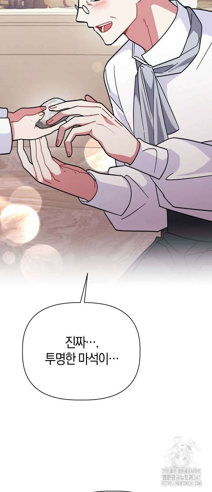 피폐물 남주에게 꽃길을 42화 13