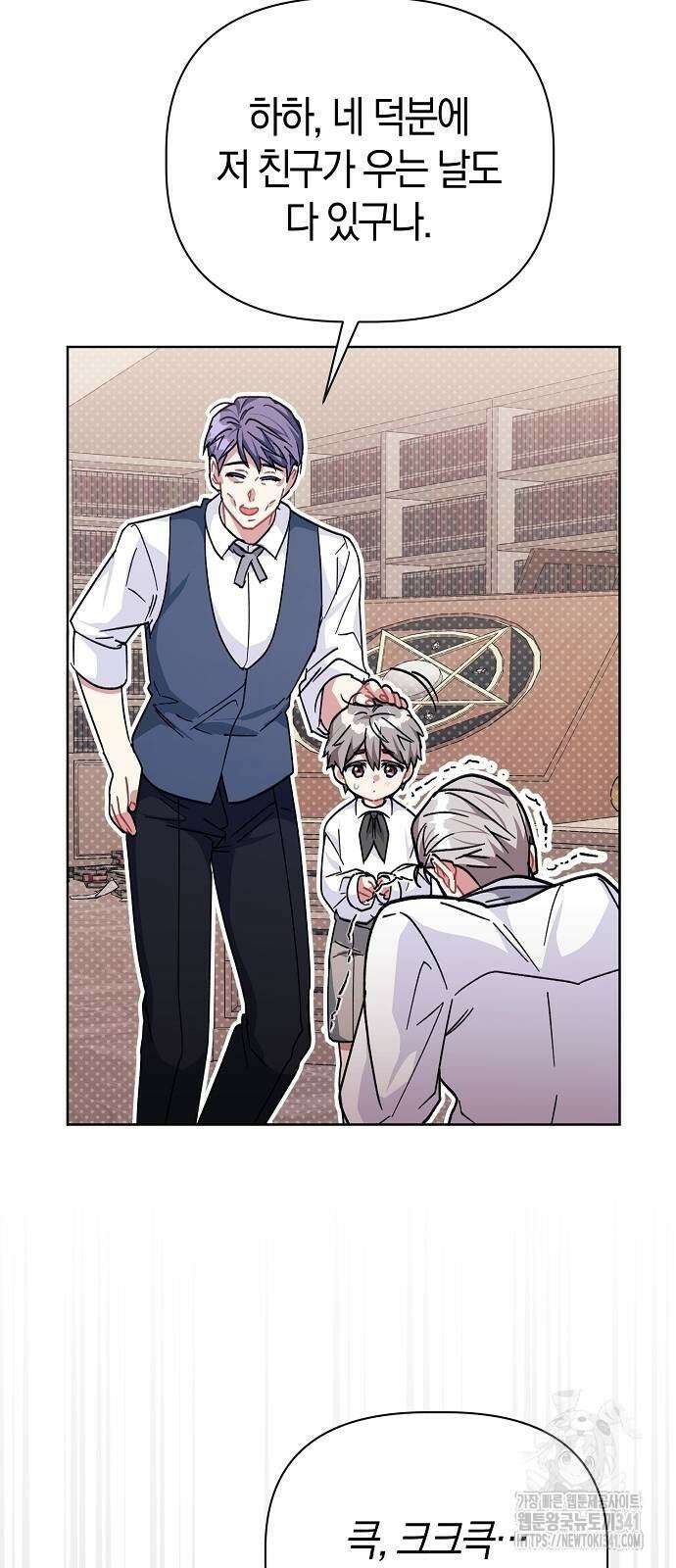 피폐물 남주에게 꽃길을 42화 14