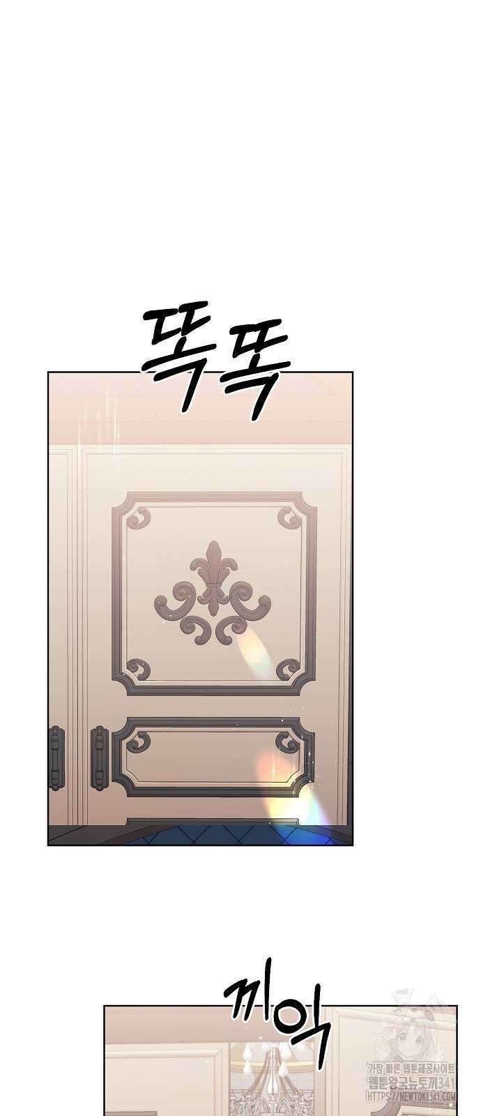 피폐물 남주에게 꽃길을 42화 17
