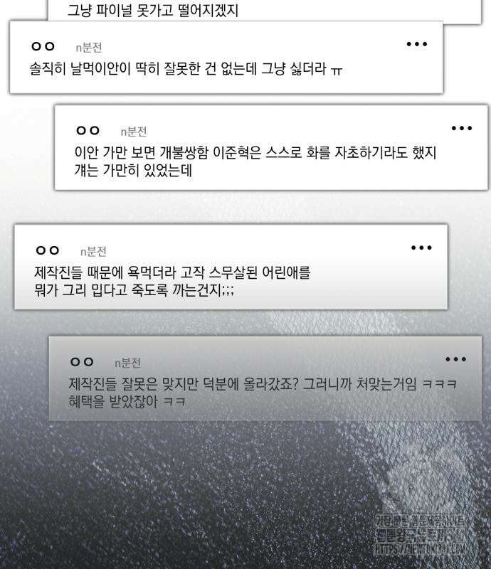 탑아이돌의 막내 멤버가 되었다 30화 4