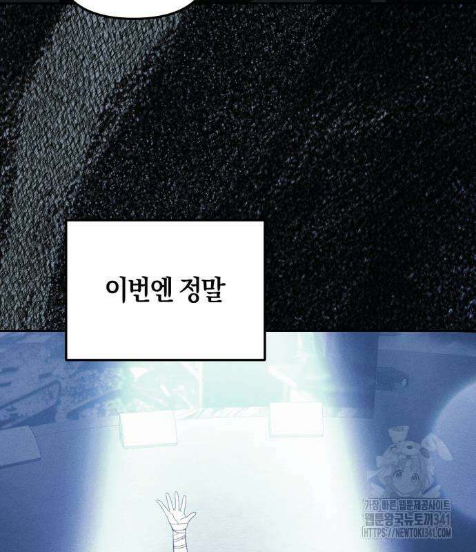 탑아이돌의 막내 멤버가 되었다 30화 7