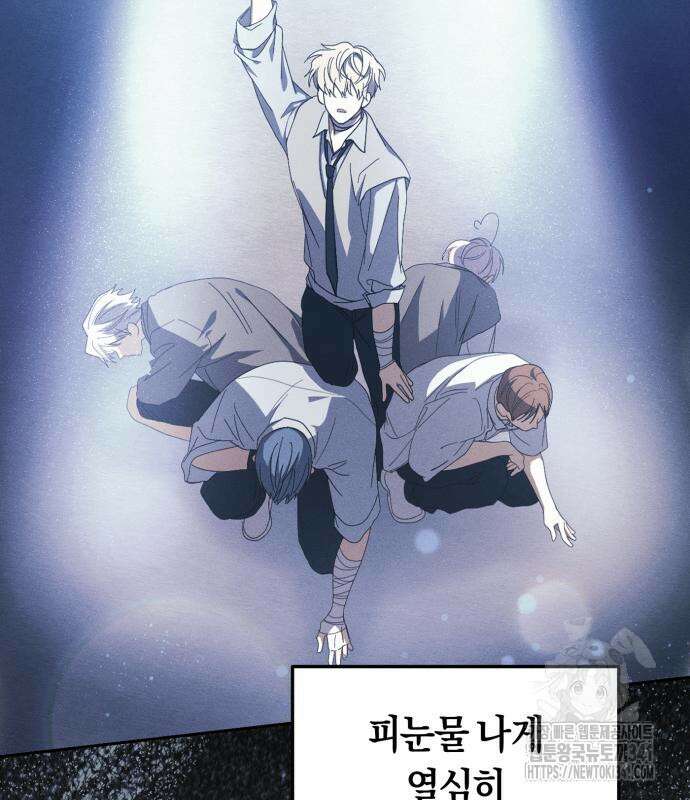 탑아이돌의 막내 멤버가 되었다 30화 8